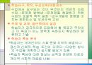 교수설계 모형 12페이지