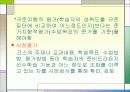 교수설계 모형 15페이지