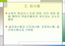 교수설계 모형 20페이지