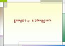 교수설계 모형 24페이지