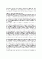 '변혁의 시대, 세계가 뛰고 있다' , ' 클린코리아 2003' 비디오 감상문 2페이지