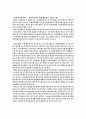 '변혁의 시대, 세계가 뛰고 있다' , ' 클린코리아 2003' 비디오 감상문 4페이지