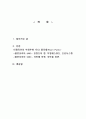 '변혁의 시대, 세계가 뛰고 있다' , ' 클린코리아 2003' 비디오 감상문 7페이지