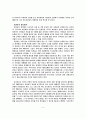 '세계를 움직이는 사람들 - 리콴유의 일등국가 만들기' 비디오 감상문 2페이지