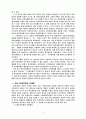 한국 지방자치제의 문제점 2페이지