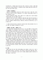 한국 지방자치제의 문제점 6페이지