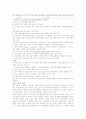외국어 교수방법론 정리 레포트 11페이지