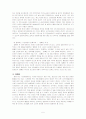 함께하는 시민행동의 성공 및 실패 사례 5페이지