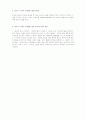 모발의 물리적 성질과 화학적 성질, 블로우 드라이에 관하여 4페이지