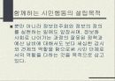 함께하는 시민행동의 성공 및 실패 사례 3페이지