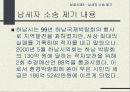 함께하는 시민행동의 성공 및 실패 사례 14페이지