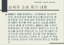 함께하는 시민행동의 성공 및 실패 사례 15페이지