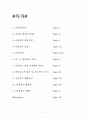 CVA Introduction (뇌졸중, 중풍에 대하여) 2페이지