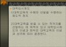 대학입시정책 논의 8페이지