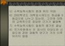 대학입시정책 논의 16페이지