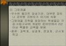 대학입시정책 논의 22페이지