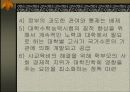 대학입시정책 논의 24페이지