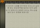 대학입시정책 논의 25페이지