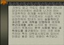 대학입시정책 논의 27페이지