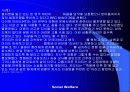 사회복지 실천론 13페이지