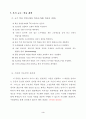 흥보가 학습지도안 4페이지