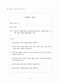 흥보가 학습지도안 9페이지