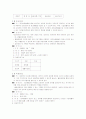 노인복지와 실버산업 & 실버산업의 문제점과 대책 24페이지
