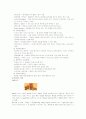 노인복지와 실버산업 & 실버산업의 문제점과 대책 42페이지
