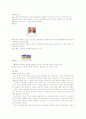 노인복지와 실버산업 & 실버산업의 문제점과 대책 45페이지