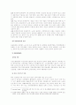 노인복지와 실버산업 & 실버산업의 문제점과 대책 48페이지