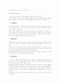 노인복지와 실버산업 & 실버산업의 문제점과 대책 49페이지