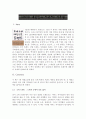  독후감 1페이지
