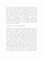  독후감 2페이지