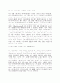 독후감 3페이지