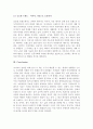  독후감 5페이지