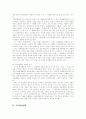 국제환경 정치론 6페이지