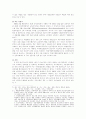 국제환경 정치론 10페이지