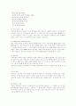 [상담학] 협상및 상담법 7페이지