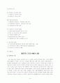 비정규직 문제의 원인과 현황 및 문제점과 해결방안 2페이지