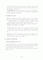 비정규직 문제의 원인과 현황 및 문제점과 해결방안 5페이지