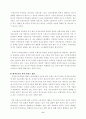 비정규직 문제의 원인과 현황 및 문제점과 해결방안 7페이지