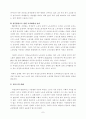 비정규직 문제의 원인과 현황 및 문제점과 해결방안 8페이지