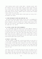 비정규직 문제의 원인과 현황 및 문제점과 해결방안 9페이지