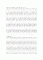 한국형 뉴딜정책에 대한 평가와 문제점 및 해결방안 7페이지