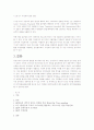 GE의 기업문화와 잭웰치의 리더십 9페이지