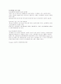 (노사관계) 비정규직을 바라보는 각계의 입장과 문제점 및 대응방안 4페이지
