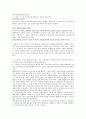 (노사관계) 비정규직을 바라보는 각계의 입장과 문제점 및 대응방안 6페이지