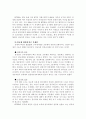 (임금 갈등)한국 기업의 임금제도의 실태와 문제점 및 발전방향 제언 15페이지