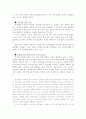 (임금 갈등)한국 기업의 임금제도의 실태와 문제점 및 발전방향 제언 19페이지