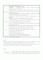 CRF 문헌고찰 5페이지